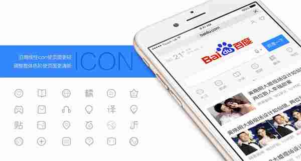 以精致诠释搜索之美：百度三端搜索首页