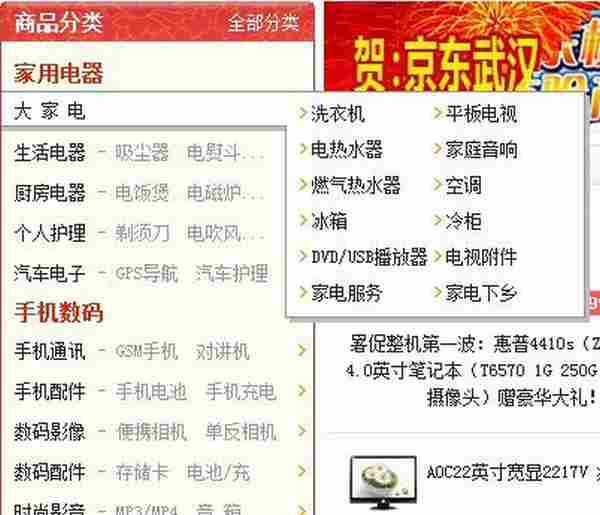 京东的左侧导航到底比amazon的差在哪里了?