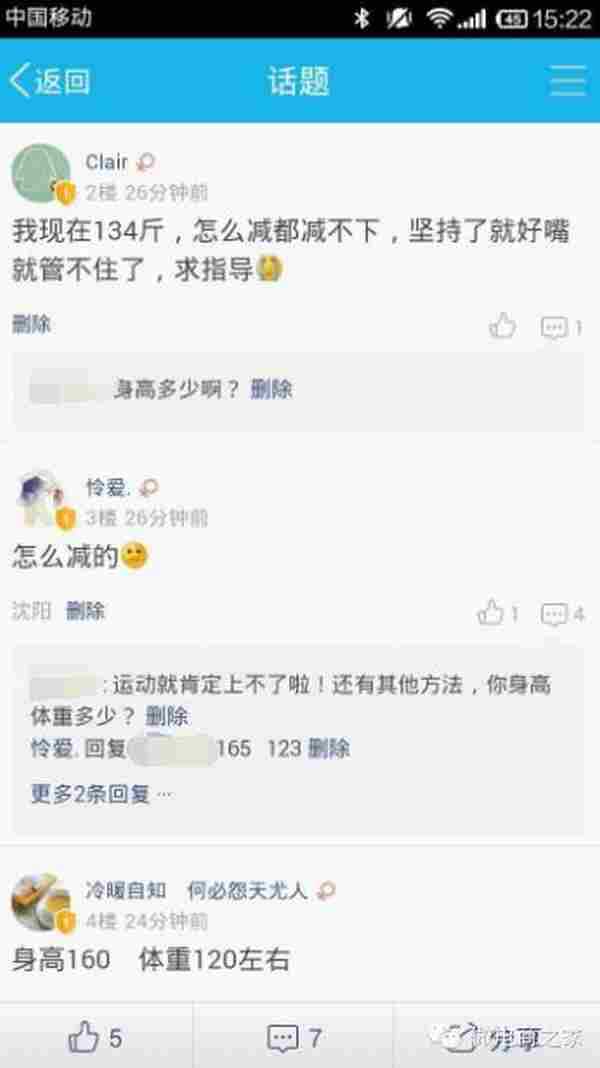 微商怎么找客源？一个每天可以搞定100粉丝的论坛推广吸精大法！