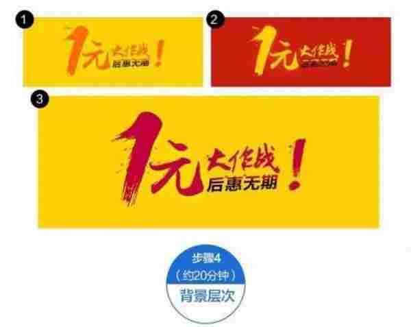 淘宝开店技巧:电商美工如何在一上午完成专题促销页面