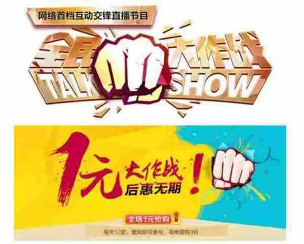 淘宝开店技巧:电商美工如何在一上午完成专题促销页面