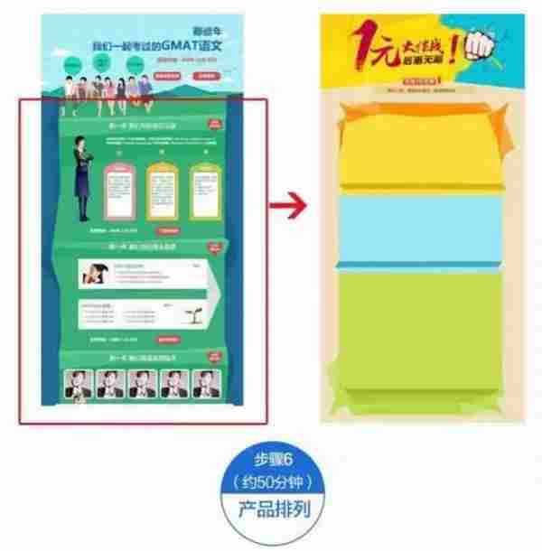 淘宝开店技巧:电商美工如何在一上午完成专题促销页面