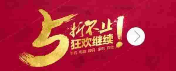 淘宝开店技巧:电商美工如何在一上午完成专题促销页面