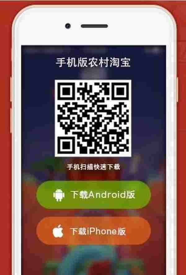 怎样安装下载农村淘宝app?