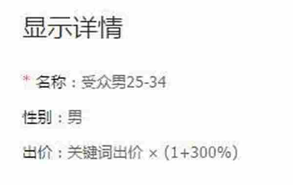 巧用人群搜索，新品推广不再难