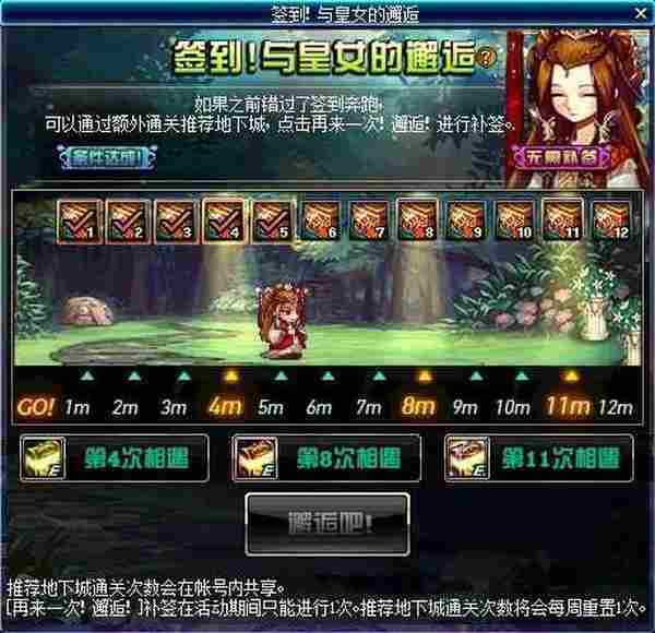 DNF奔跑：与皇女的邂逅第五周奖励