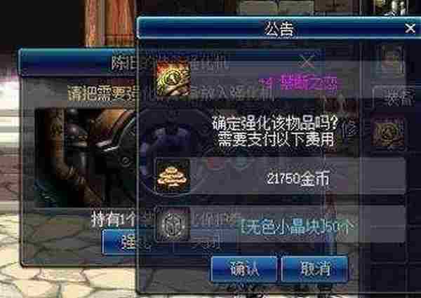 DNF体验服1.17更新内容 强化概率调整地图大幅度优化