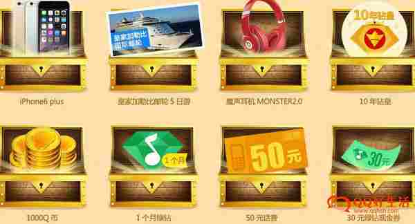 QQ音乐1Q币领取宝物活动100%中奖10年钻皇、1000Q币、iphone6等待抽取