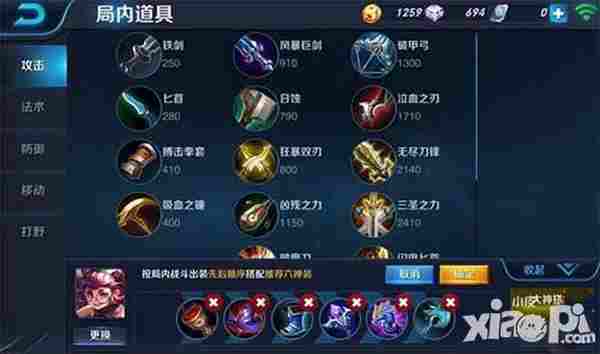 王者荣耀备战功能详解 怎么自定义出装