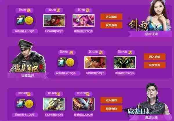 歪歪LOL11月福利第一波活动 双11玩游戏送Q币 抽奖送QB网址