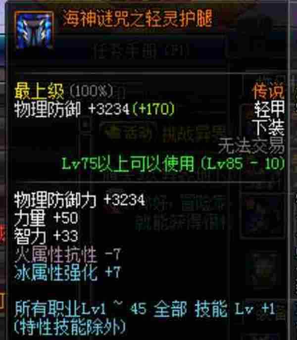 DNF决战者堆BUFF等级配装分享 地下城决战者BUFF换装必看技巧