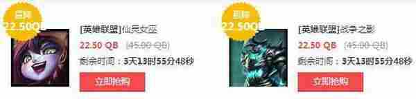 2016LOL4.15五折英雄 LOL4月15日半价皮肤