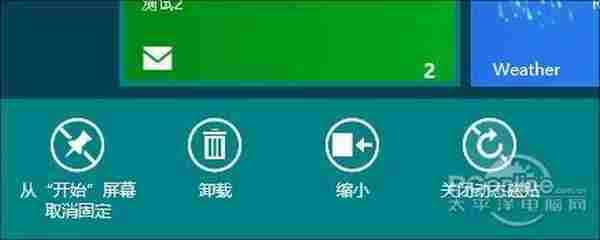 走马观“8” Metro时代的“开始菜单”