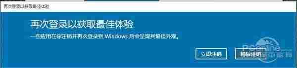 Win10字体模糊怎么办？小编教你一招解决