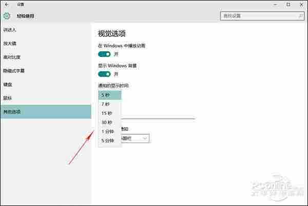一秒钟杜绝所有打扰！详解Win10通知中心