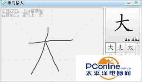 搜狗手写输入法怎么设置