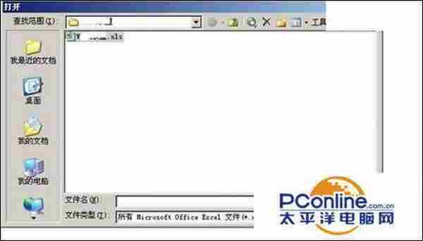 Excel文件打不开怎么办?