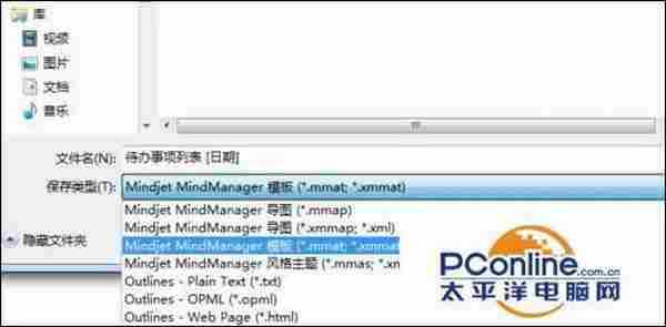 MindManager是怎么将导图设置为模版的呢?