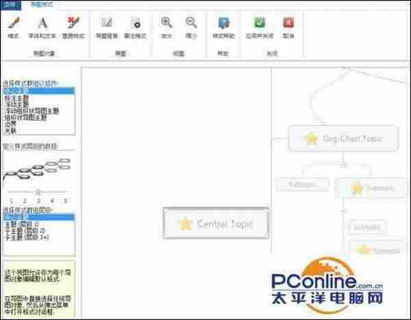 MindManager是怎么将导图设置为模版的呢?