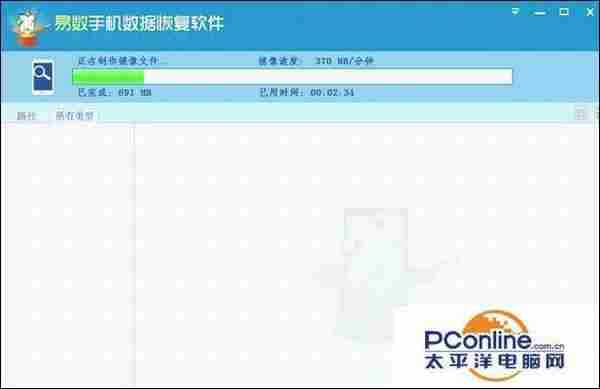 易数手机小技巧:易数手机数据恢复软件如何用