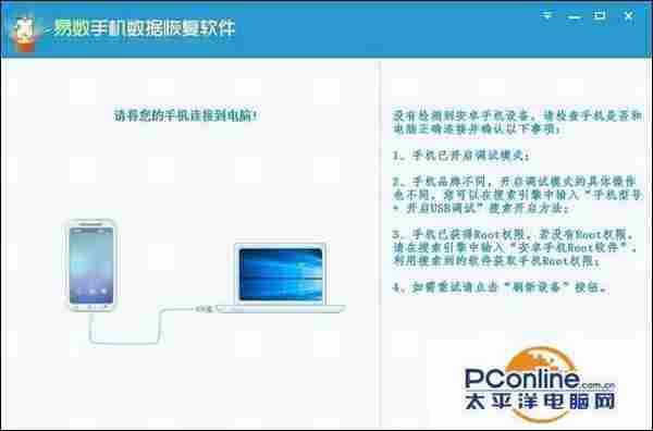 易数手机小技巧:易数手机数据恢复软件如何用