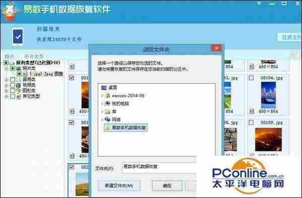 易数手机小技巧:易数手机数据恢复软件如何用