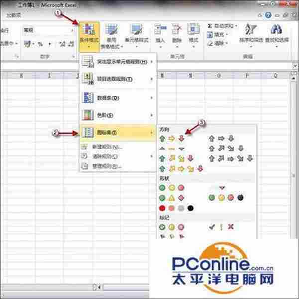 Excel2010好用吗?Excel2010条件格式怎么使用
