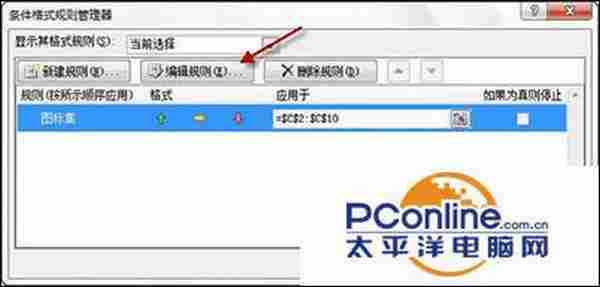 Excel2010好用吗?Excel2010条件格式怎么使用