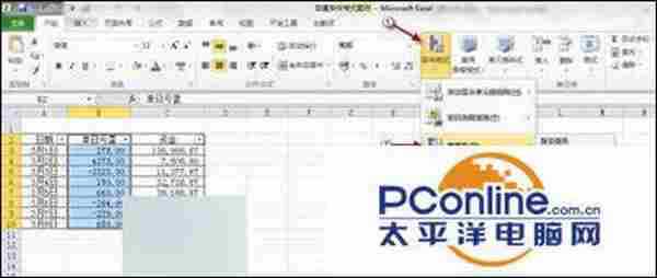 Excel2010好用吗?Excel2010条件格式怎么使用