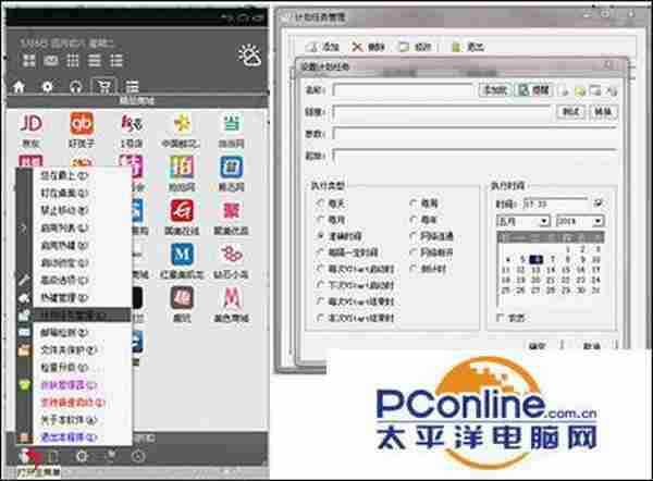 音速启动技巧:使用音速启动设置闹钟定时方法