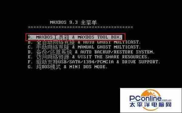 硬盘分区怎么做?DG分区工具应该怎么用?
