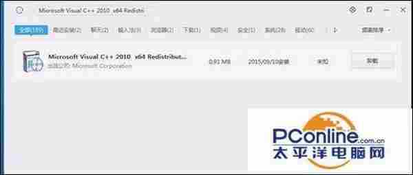 winsdk7.1安装总是出现错误提示该怎么办?