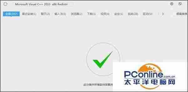 winsdk7.1安装总是出现错误提示该怎么办?