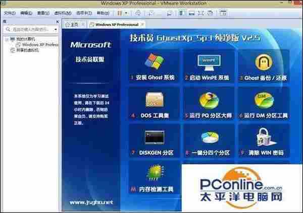 PQmagic软件到底怎么调整硬盘分区大小呢?