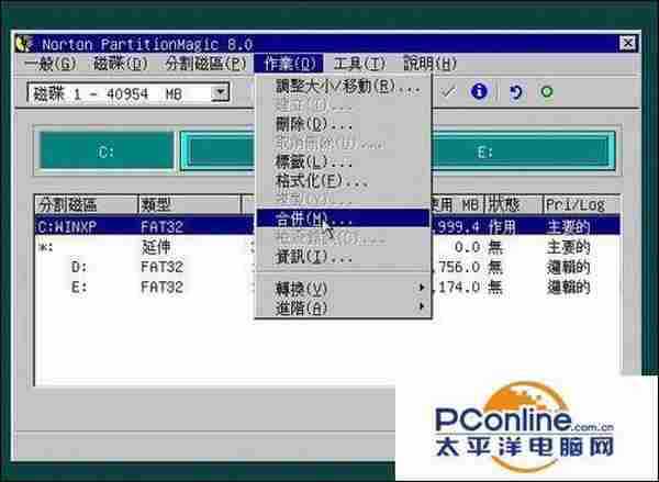 PQmagic软件到底怎么调整硬盘分区大小呢?