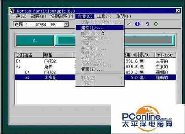 PQmagic软件到底怎么调整硬盘分区大小呢?