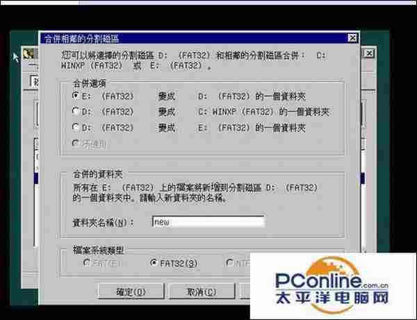 PQmagic软件到底怎么调整硬盘分区大小呢?
