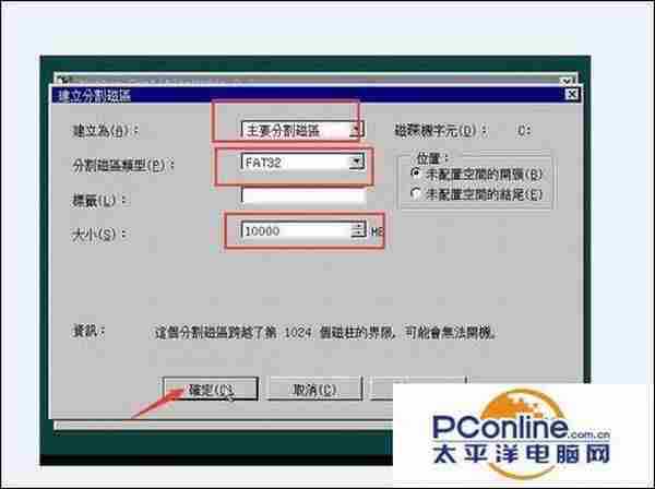 PQmagic软件到底怎么调整硬盘分区大小呢?