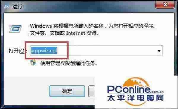 win7小教程:Win7中imeutil.exe是什么进程