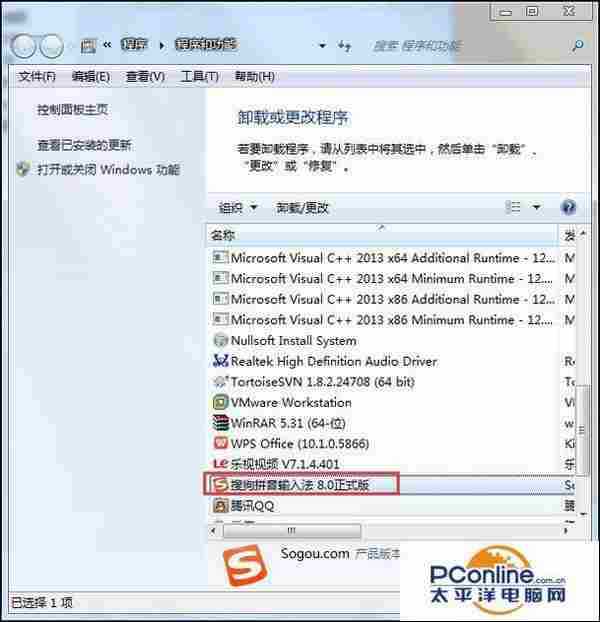 win7小教程:Win7中imeutil.exe是什么进程