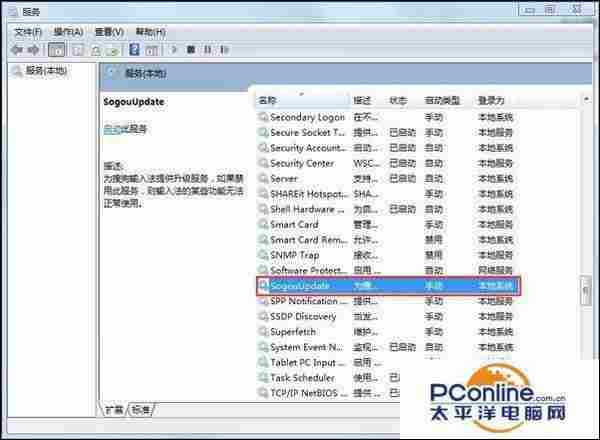 win7小教程:Win7中imeutil.exe是什么进程