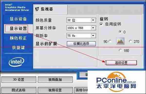 台式电脑显示器屏幕亮度怎么调节?
