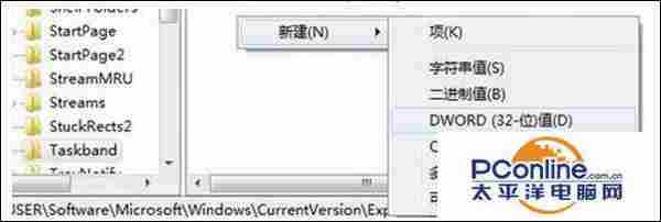 如何调整Win7系统任务栏最佳高度?
