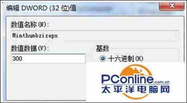 如何调整Win7系统任务栏最佳高度?