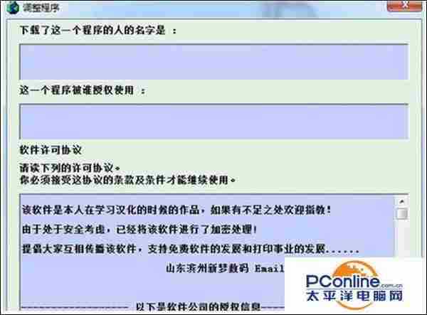 Win7系统打印机清零时提示not found dll files错误怎么办?