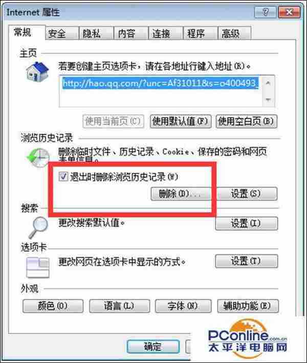 怎么删除win7系统搜狗浏览器缓存和浏览记录?