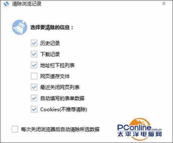 怎么删除win7系统搜狗浏览器缓存和浏览记录?