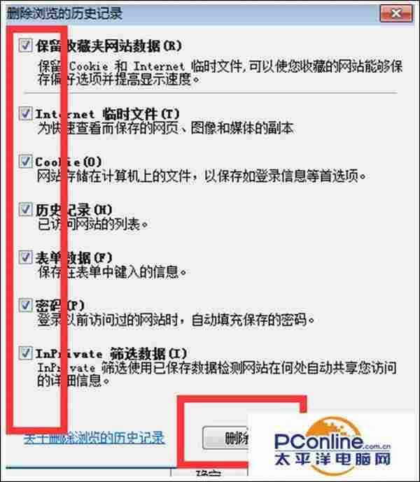 怎么删除win7系统搜狗浏览器缓存和浏览记录?