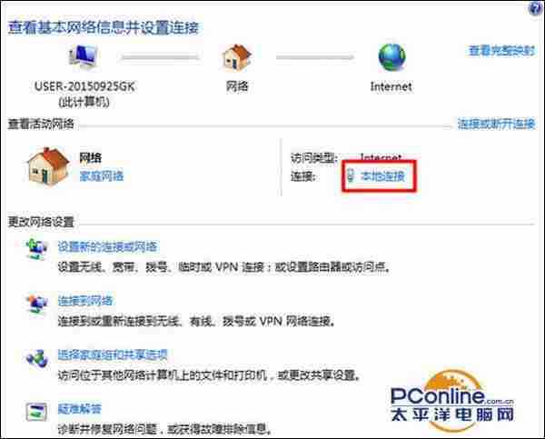 Win7系统中默认网关怎么查看?