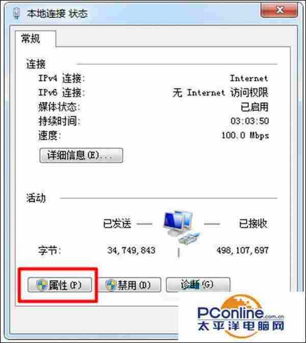 Win7系统中默认网关怎么查看?